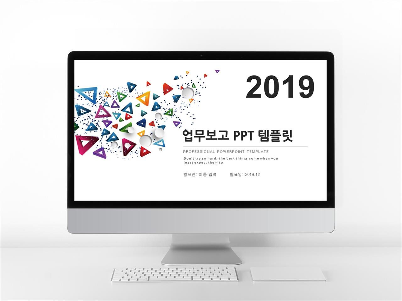 템플릿 보고서 ppt 현대 ppt 템플릿
