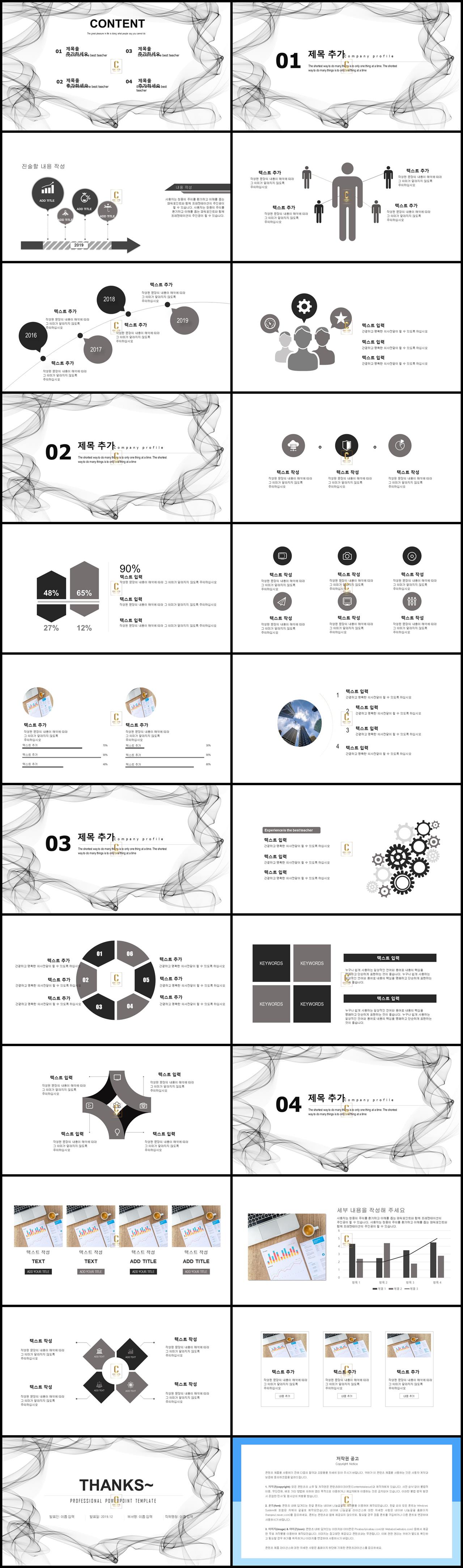 업무 매뉴얼 양식 ppt ppt 회색조 배경 인쇄