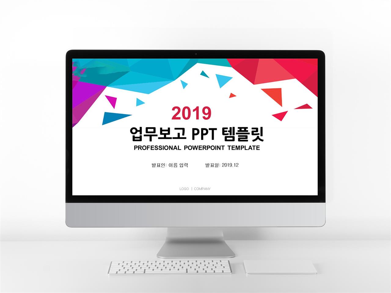 보고서 ppt 템플릿 일러스트 ppt 테마