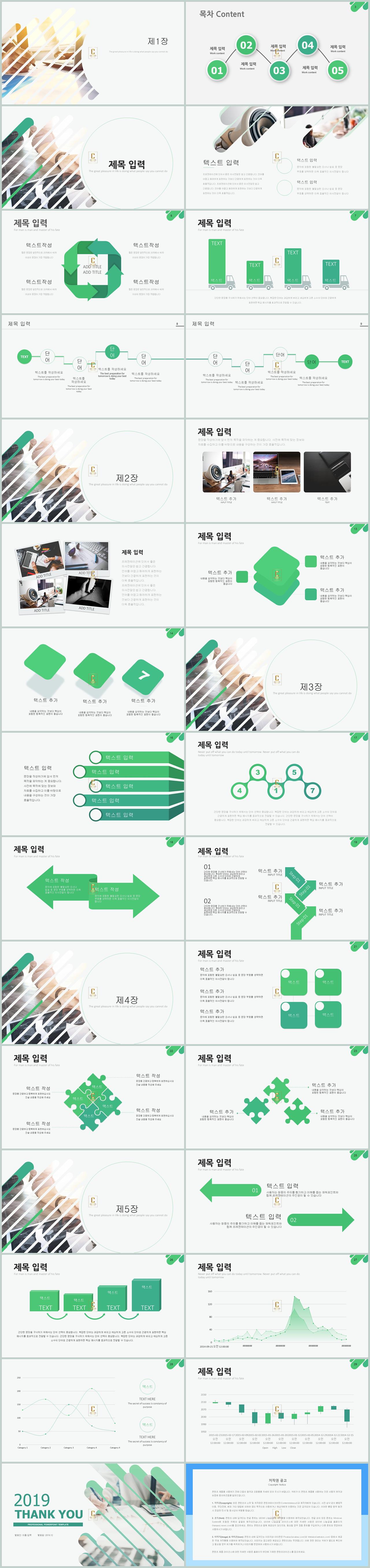 ppt 보고서 양식 ppt 초록 템플릿