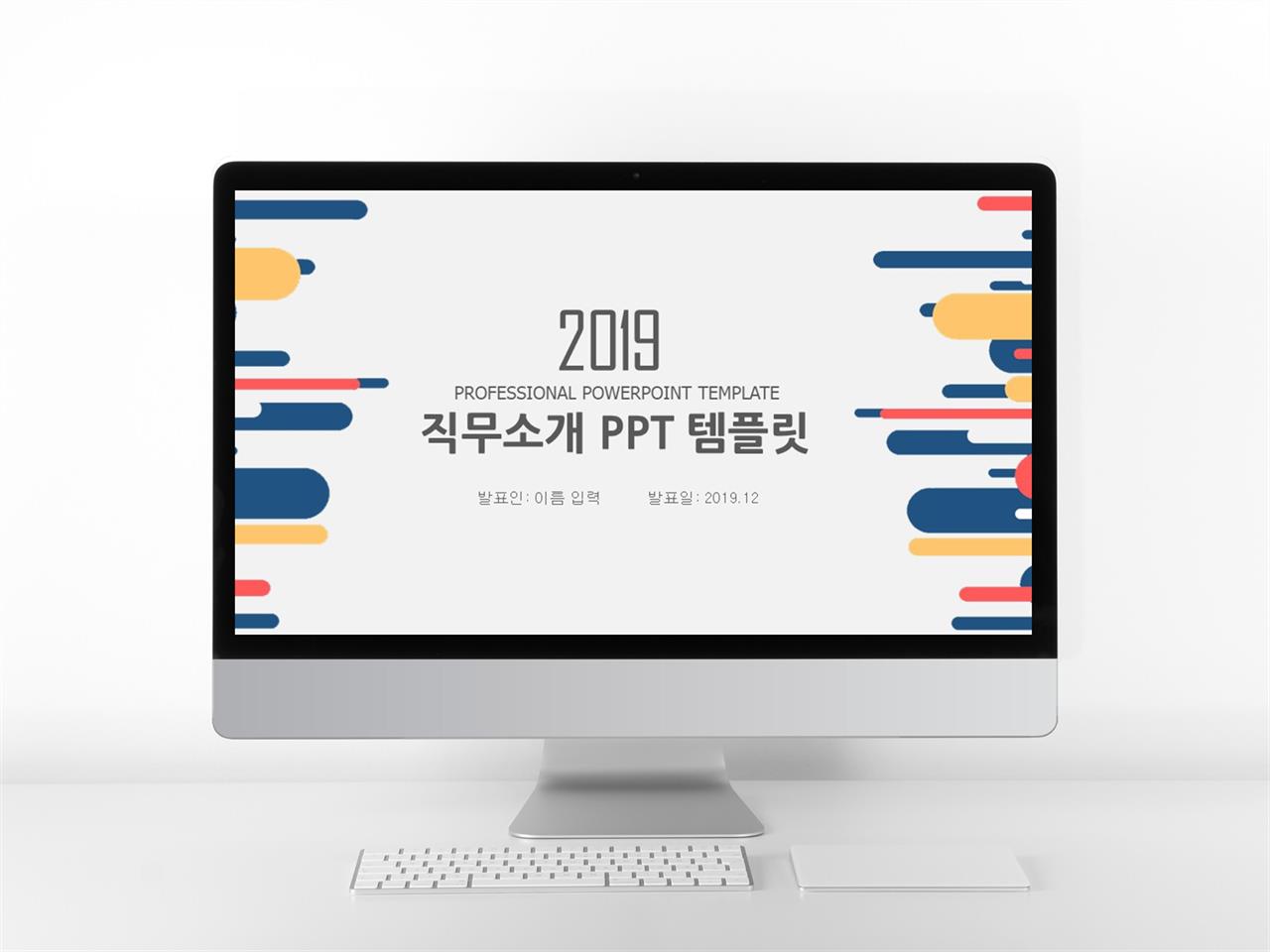 깔끔한 ppt 템플릿 인포그래픽 마케팅 ppt 템플릿 다운