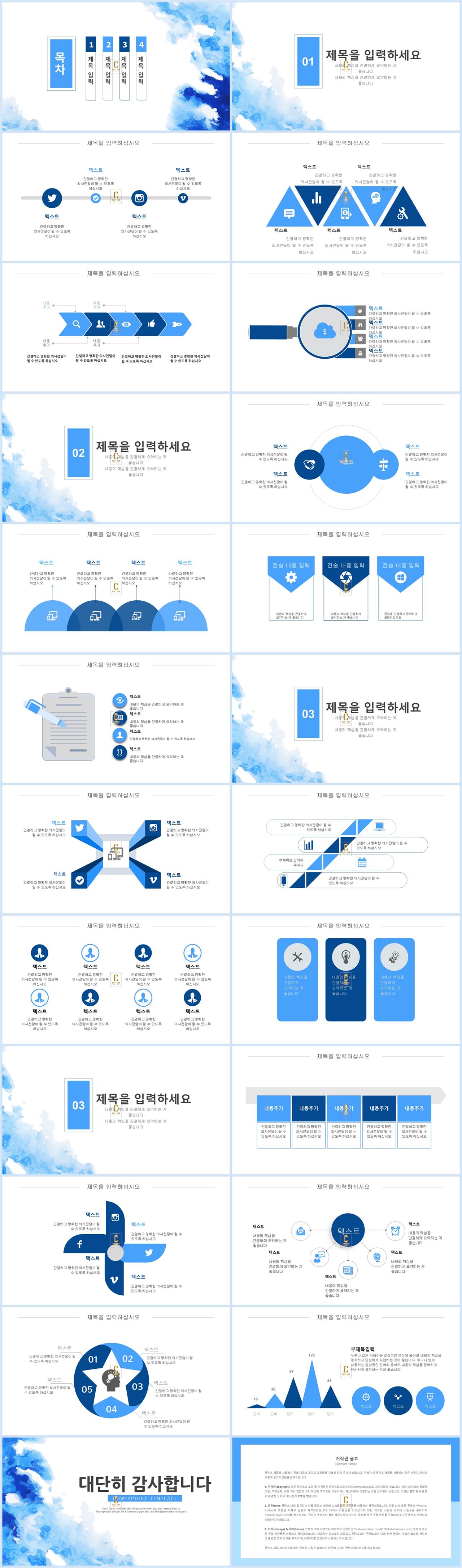 ppt 보고서 샘플 노랑 남색 ppt 템플릿