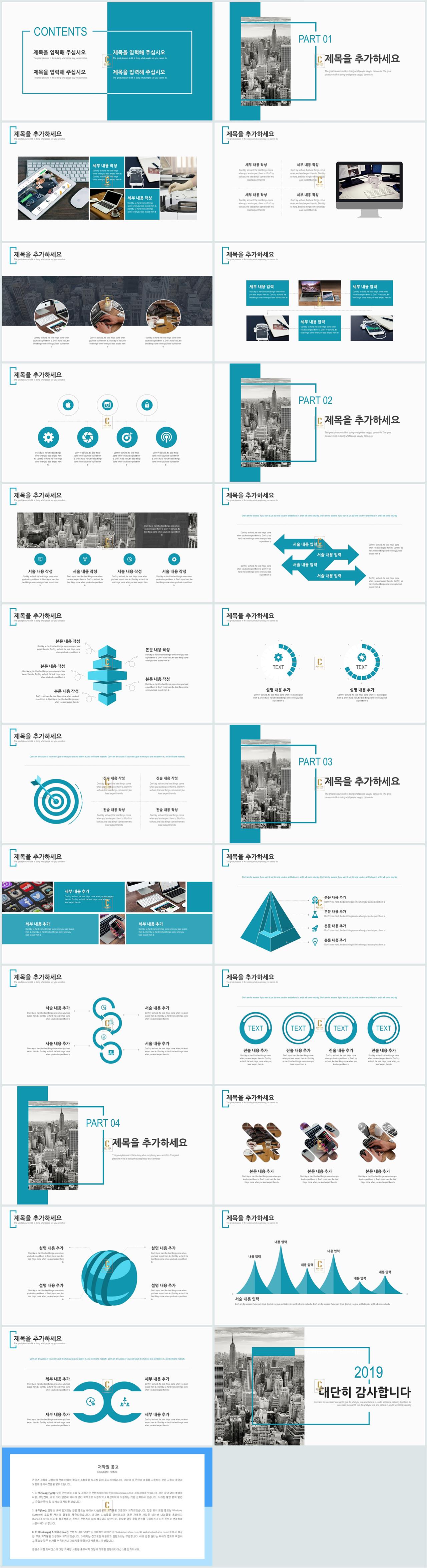 결과보고서 ppt 템플릿 파랑 ppt 테마