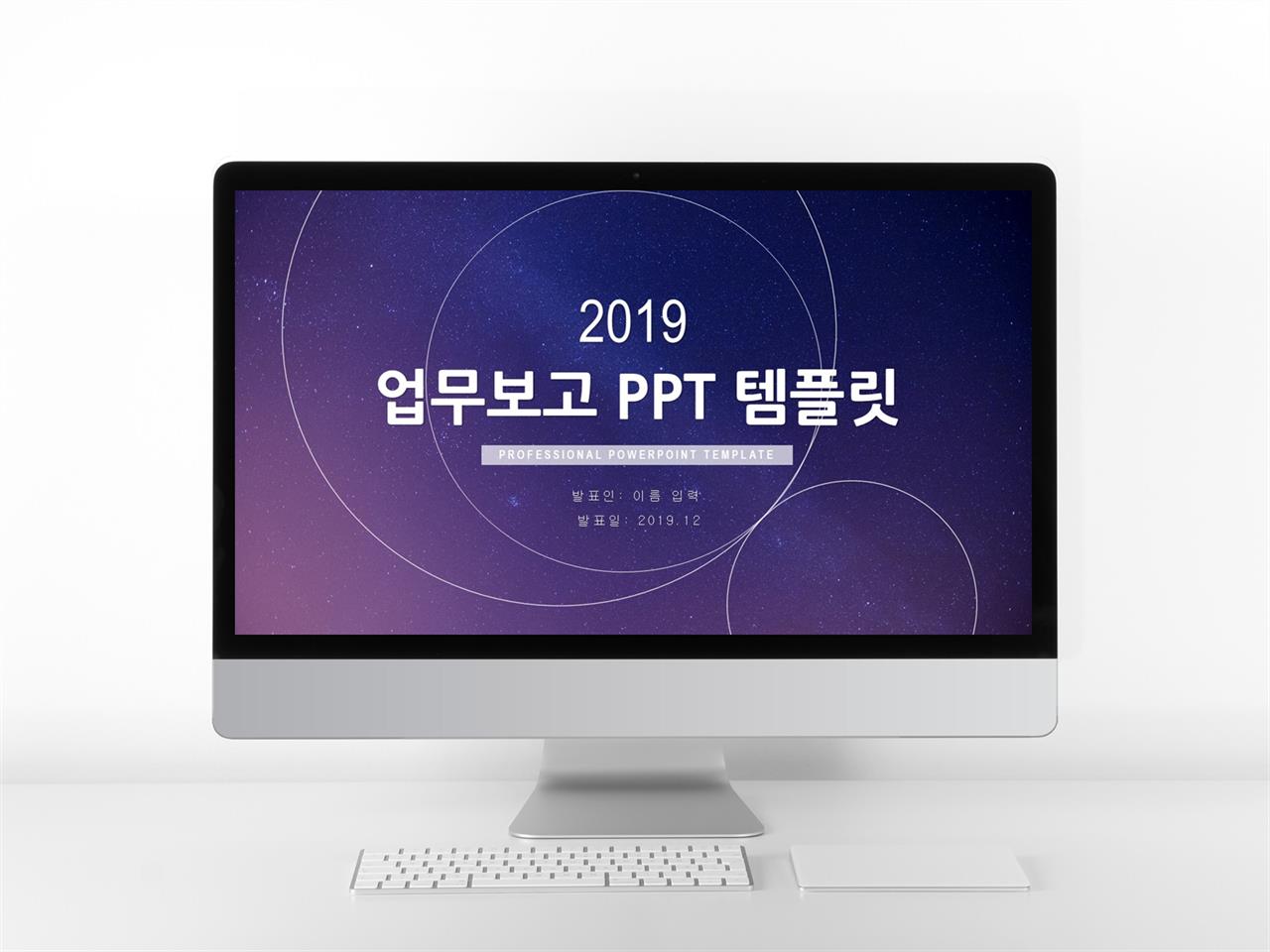 업무 ppt 템플릿 고급스러운 어두운 ppt 템플릿