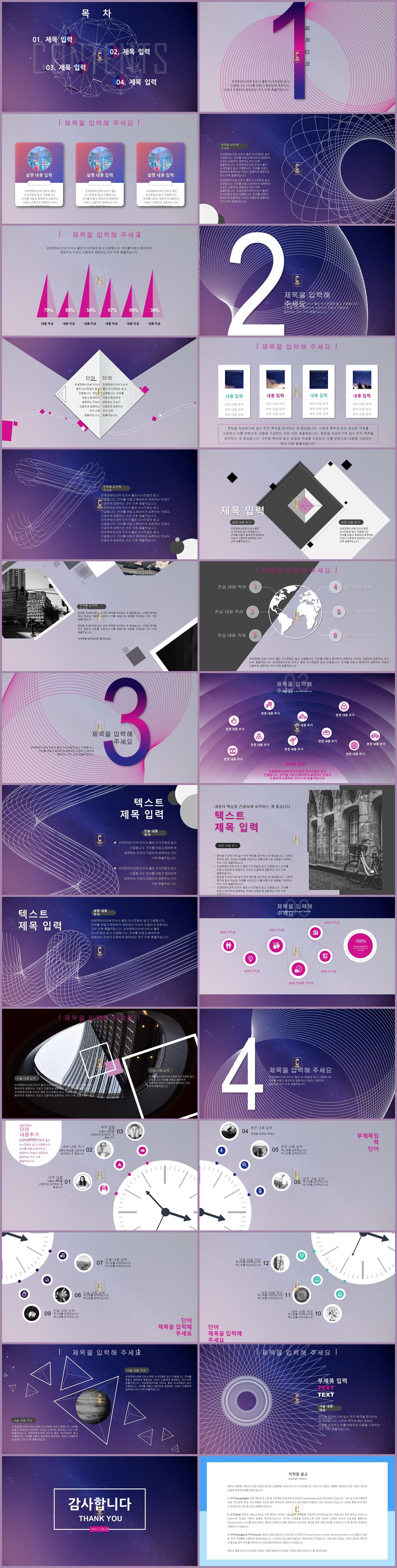 업무 ppt 템플릿 보라색 ppt 템플릿