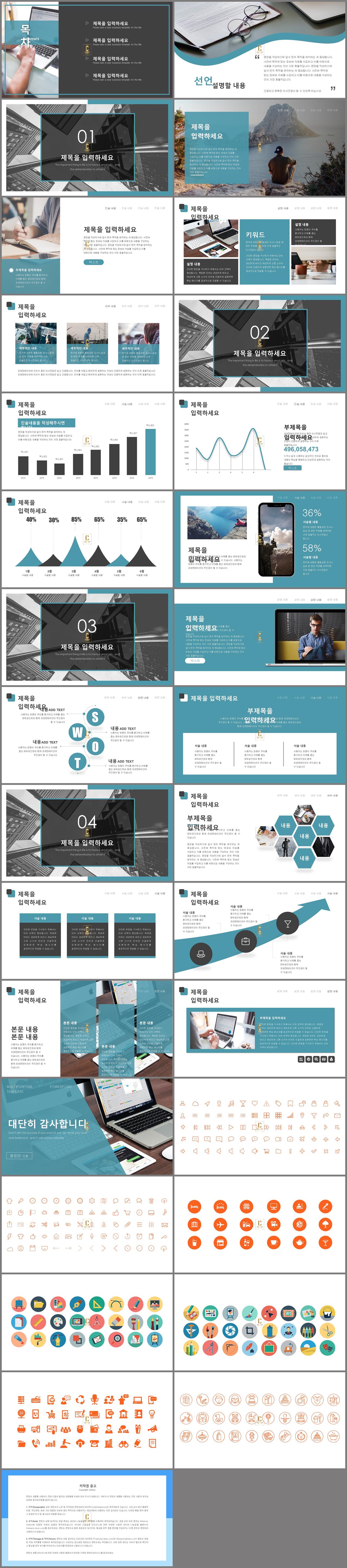 시장조사 보고서 양식 ppt ppt 템플릿 그린