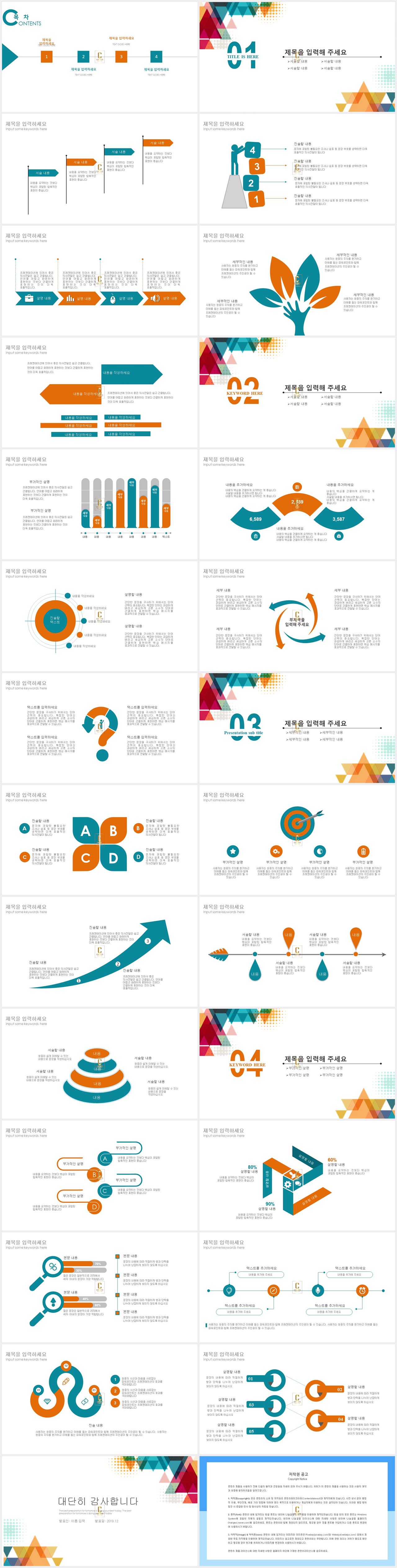 ppt 업무분장 템플릿 깔끔한 ppt 템플릿 녹색