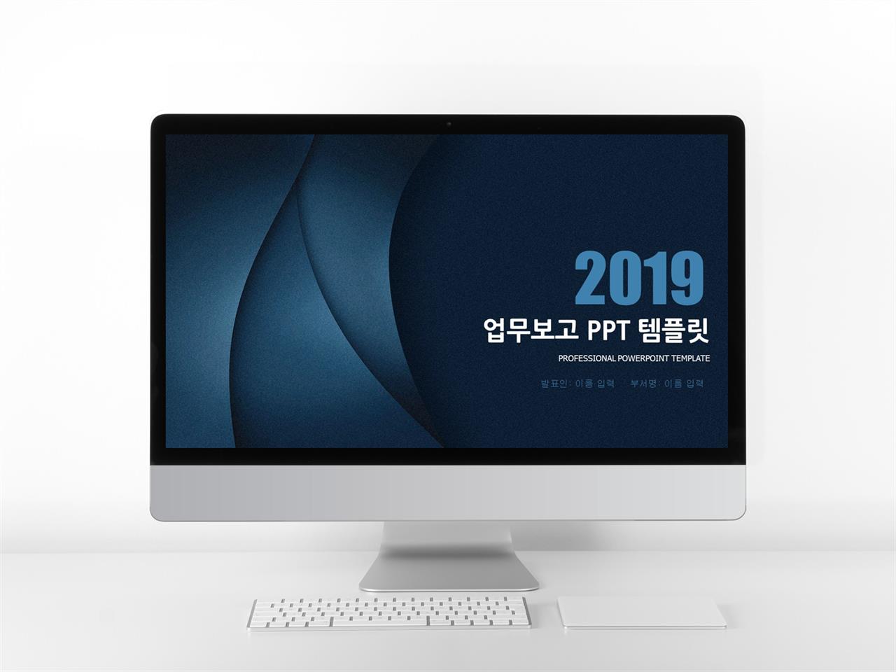 업무흐름도 ppt 양식 어두운 분위기 ppt 테마