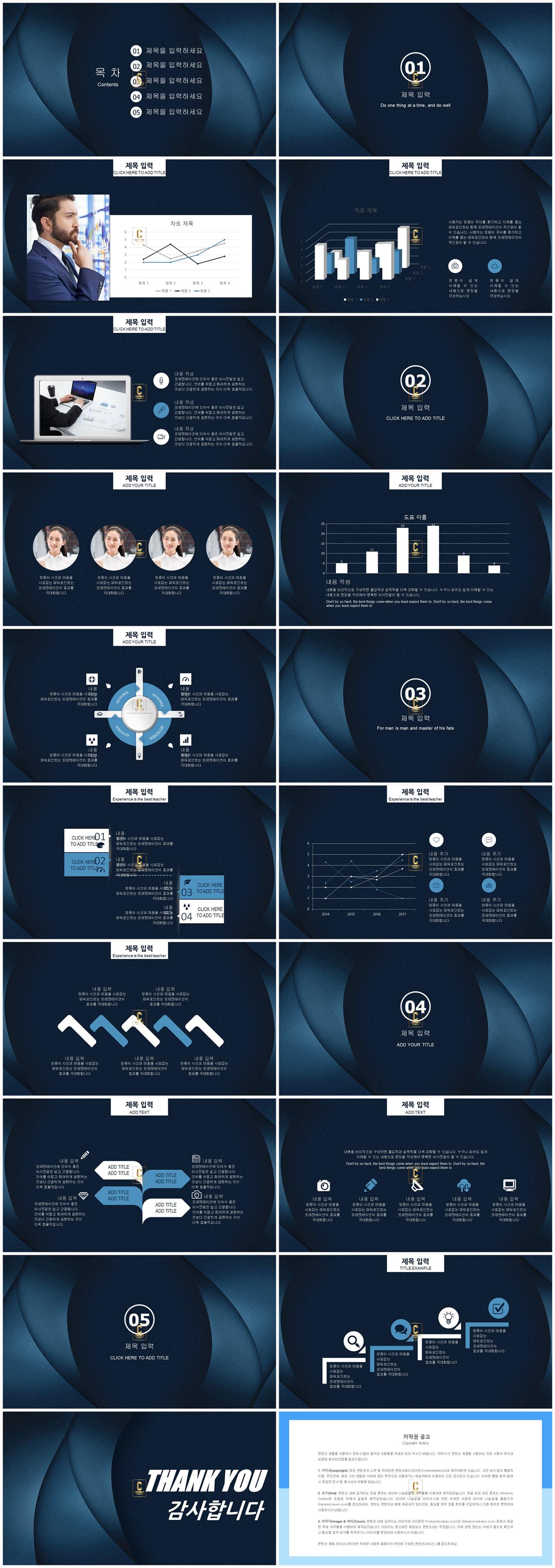 업무흐름도 ppt 양식 ppt 템플릿 하늘