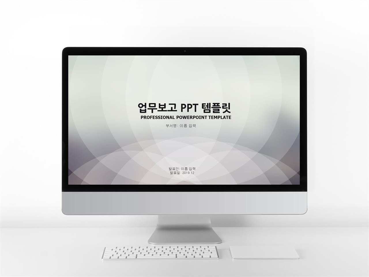 ppt 템플릿 심플 ppt 템플릿 실험보고서