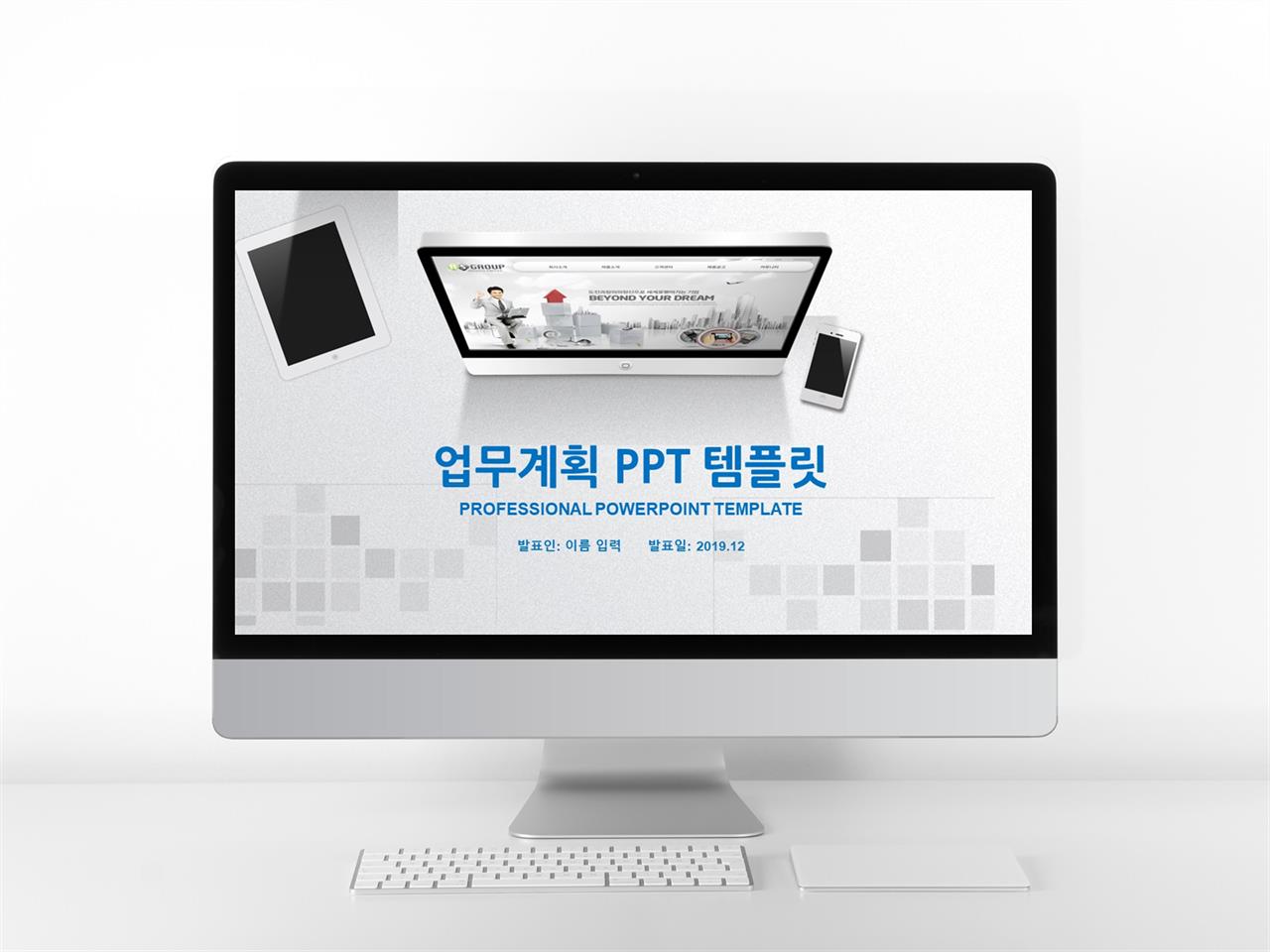 심플 ppt 템플릿 모음 업무용 피피티 템플릿