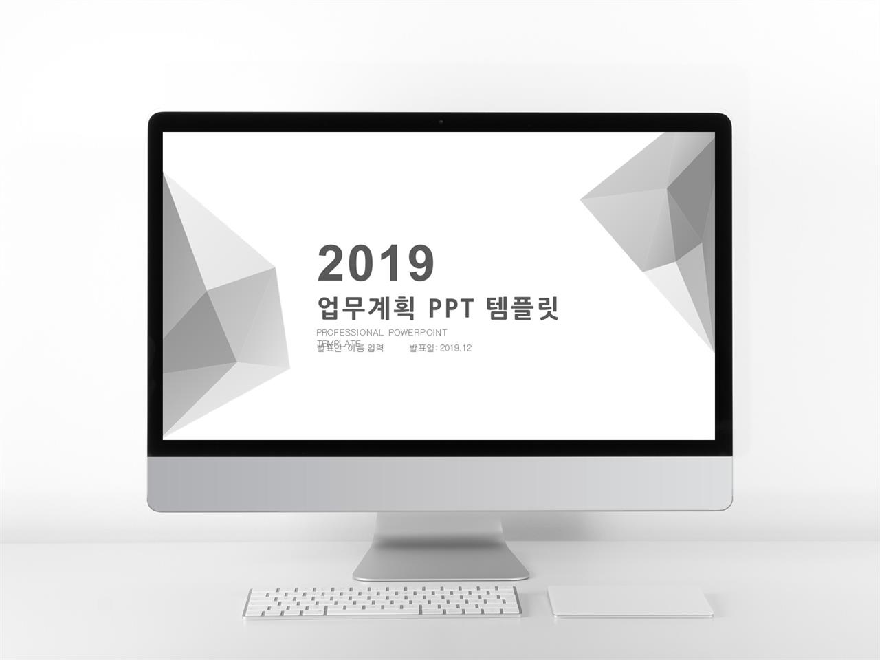 업무 흐름도 ppt 양식 심플한 ppt 템플릿 다운로드