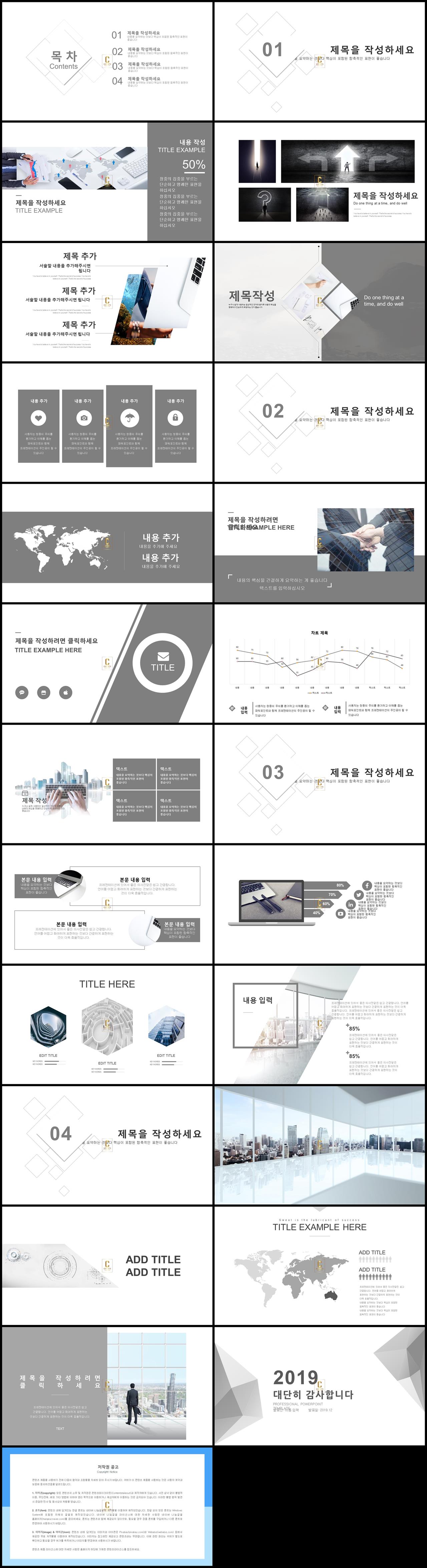 업무 흐름도 ppt 양식 ppt 회색조 배경