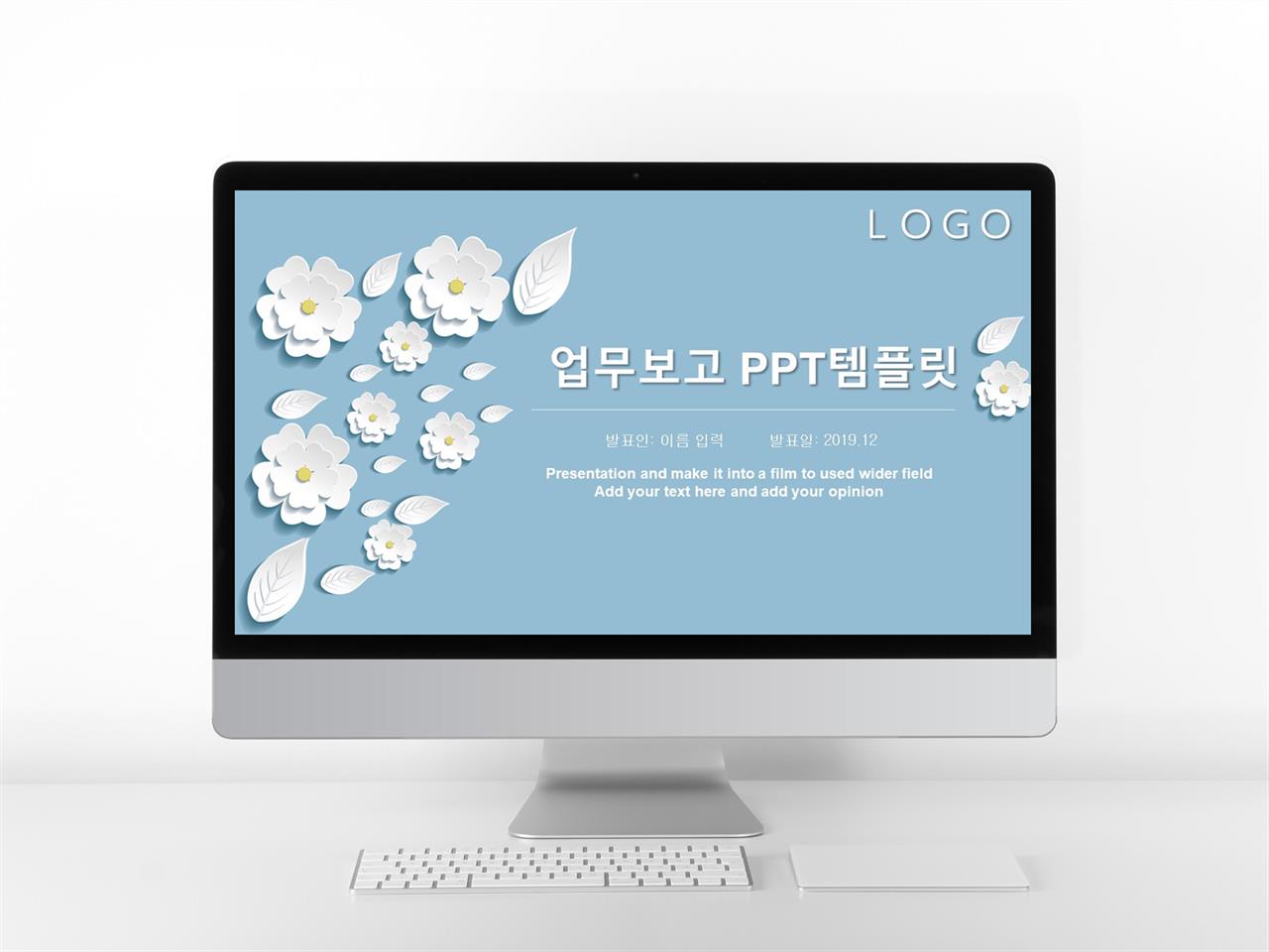 전통 ppt 템플릿 업무 ppt 템플릿