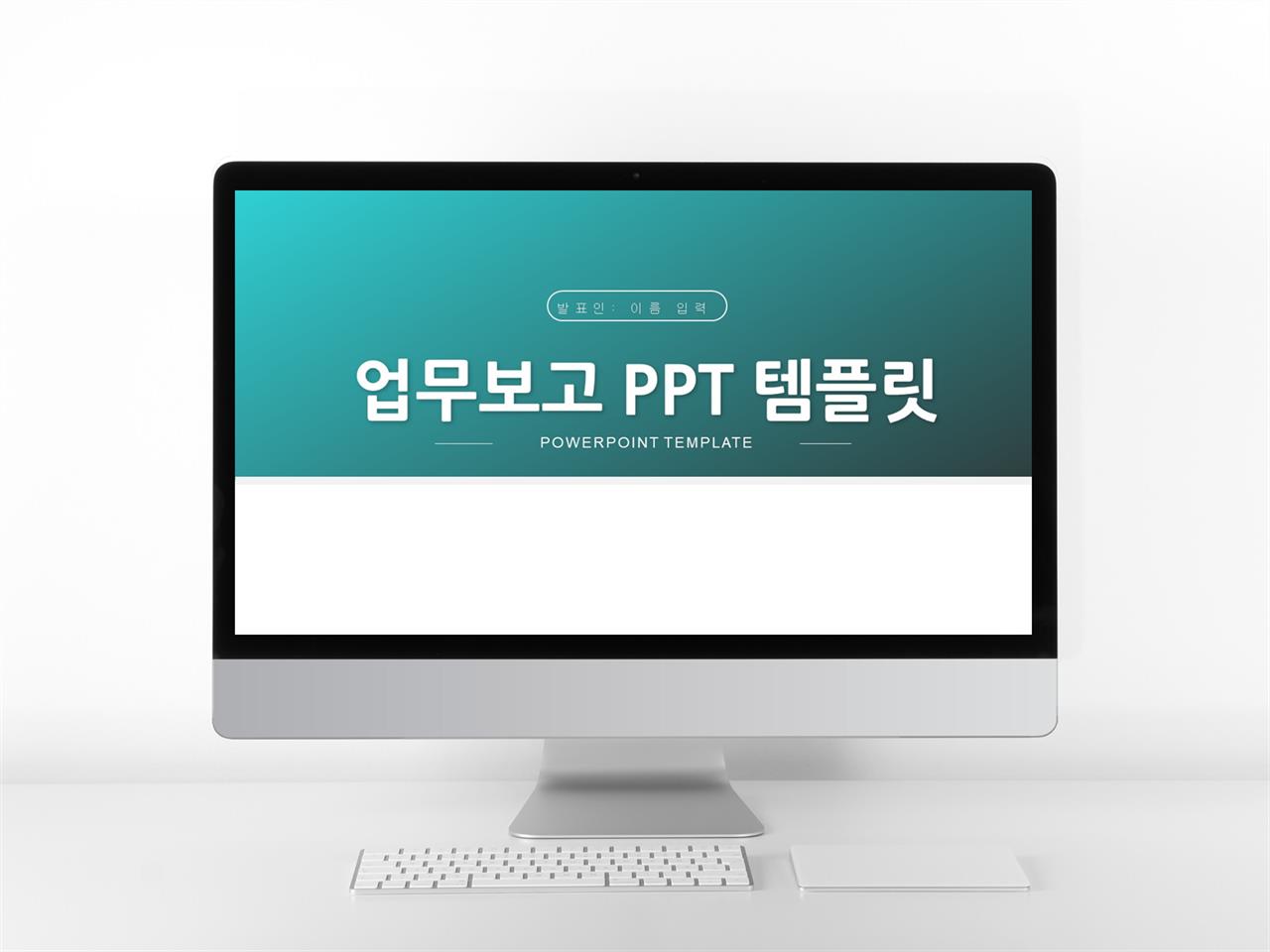 마케팅 ppt 템플릿 다운 심플 피피티 템플릿 다운