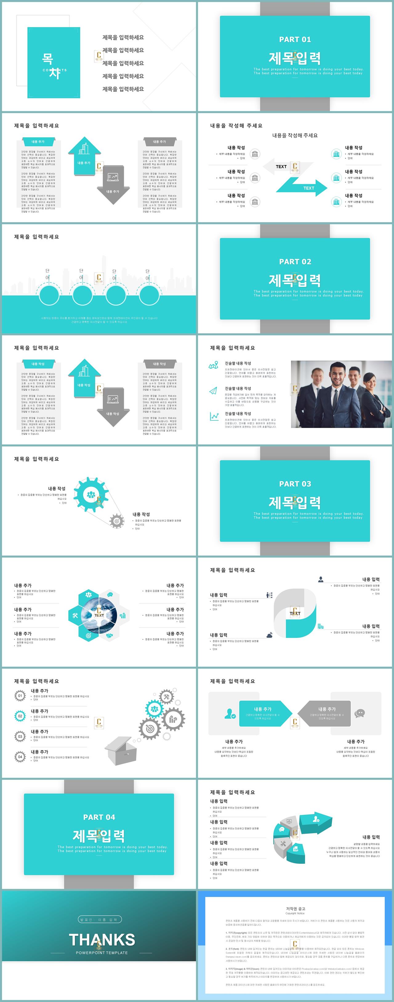 마케팅 ppt 템플릿 다운 파랑 ppt 배경