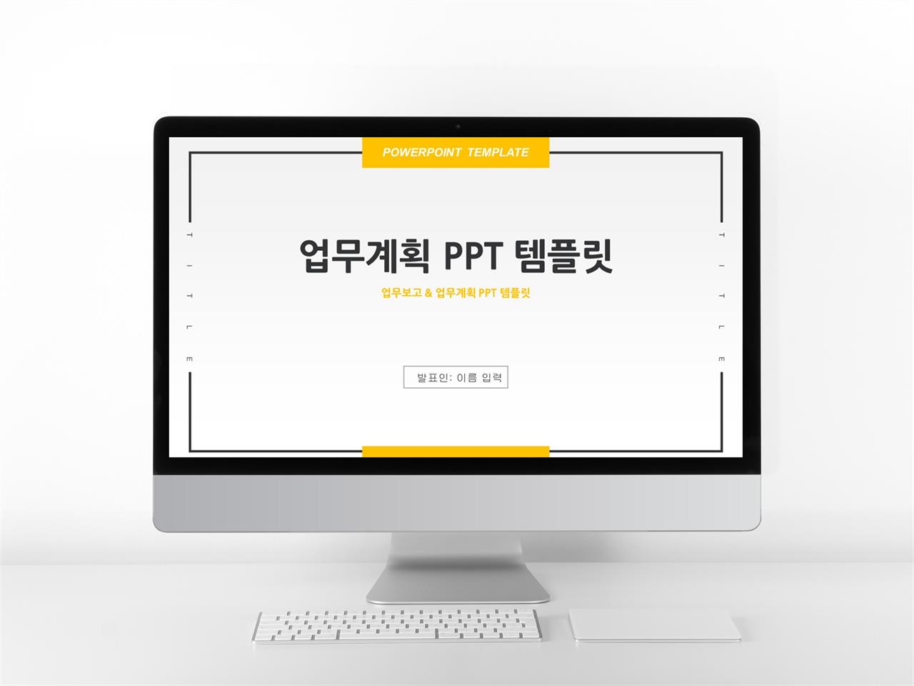 ppt 보고서 템플릿 ppt 템플릿 심플 다운