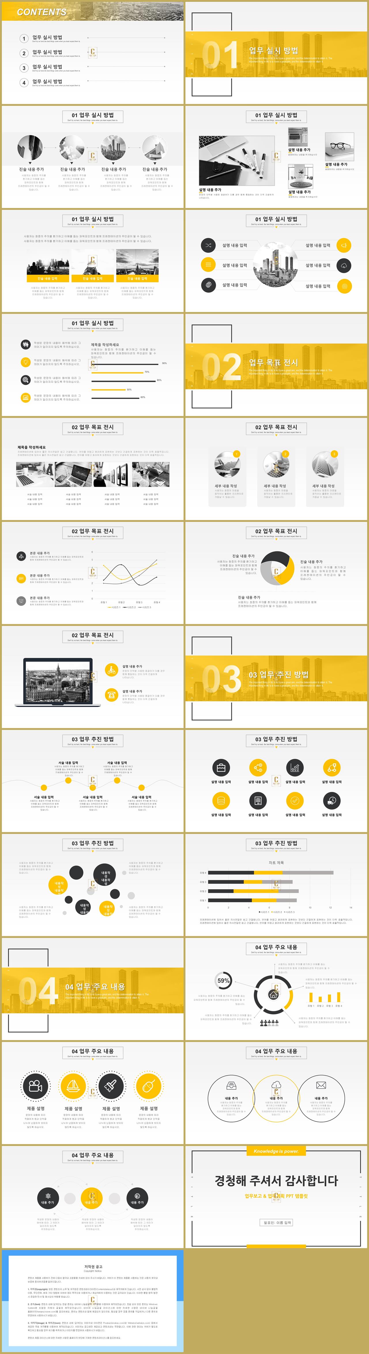 ppt 보고서 템플릿 파워포인트 노란색 배경