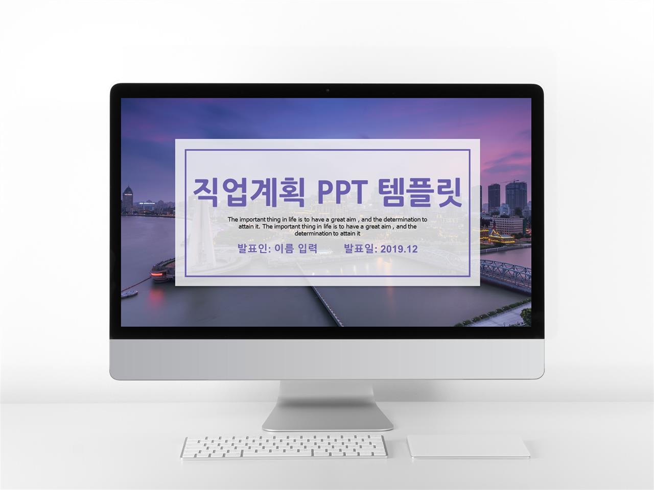 업무용 피피티 템플릿 ppt 템플릿 현대