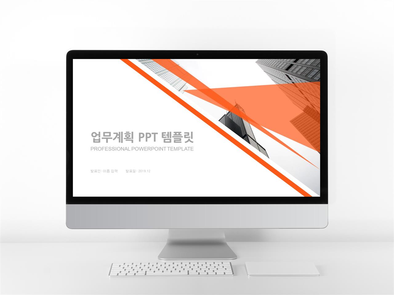 보고서 ppt 탬플릿 화려한 ppt 템플릿