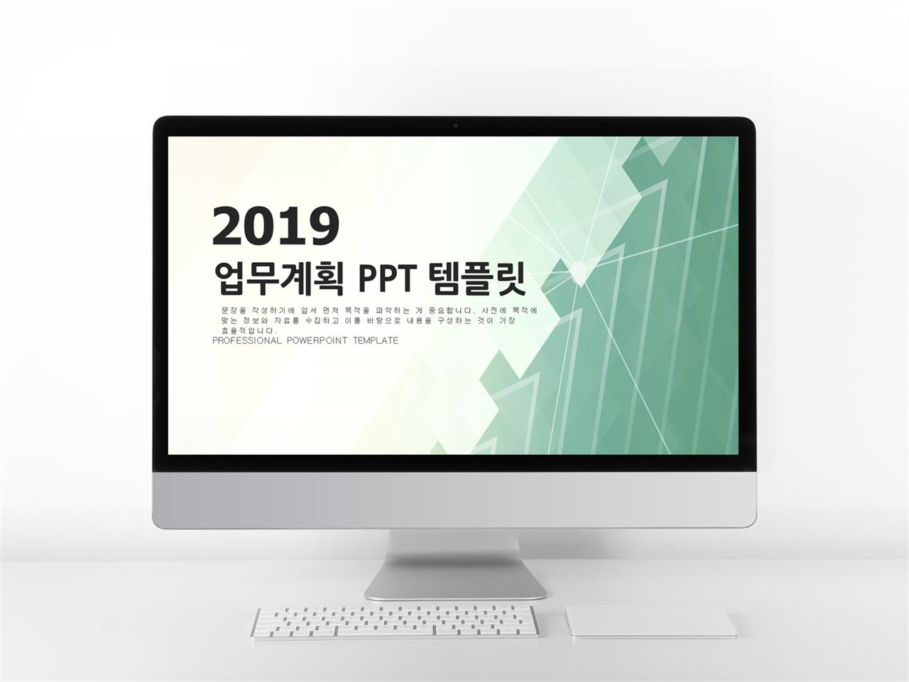 보고서 ppt 템플릿 다운 깔끔 ppt 템플릿 다운