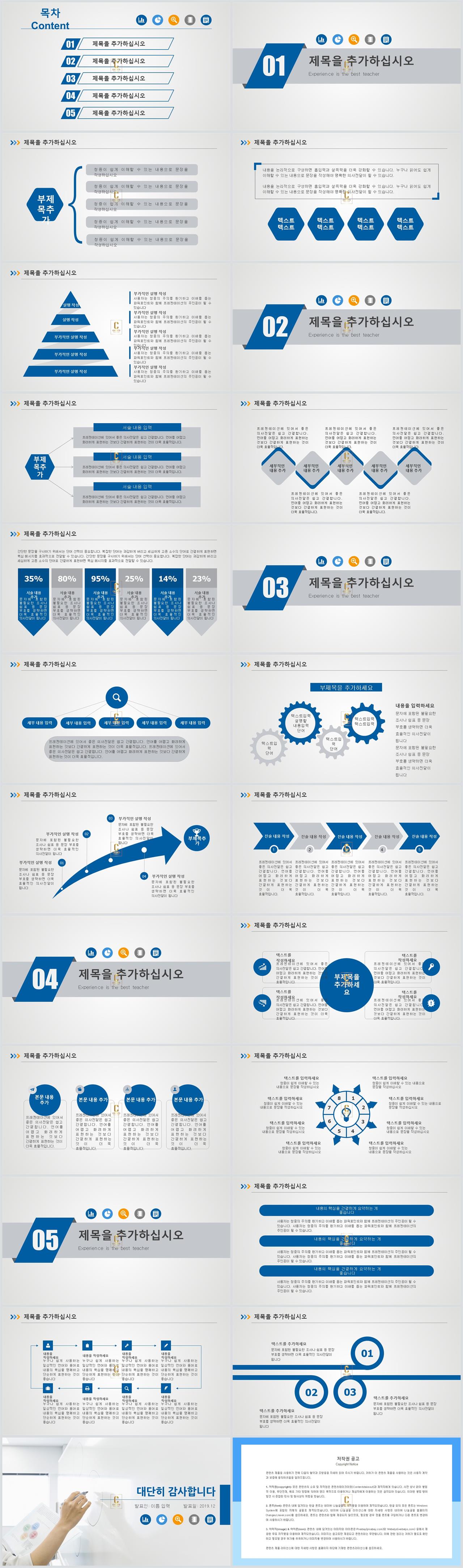 보고서형 ppt 템플릿 푸른 ppt 배경