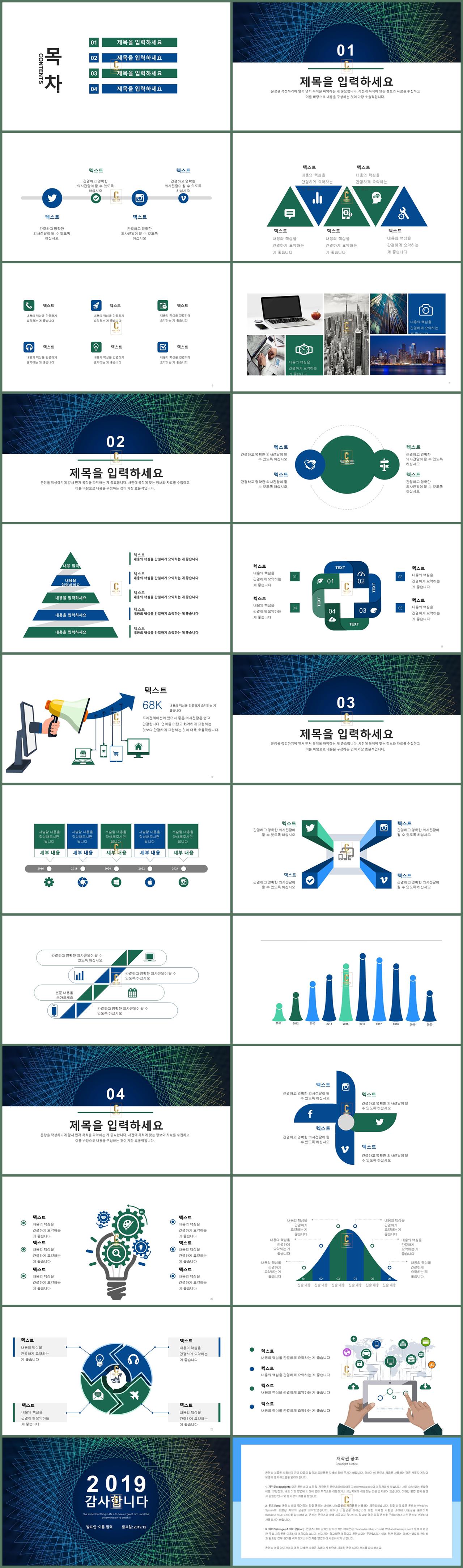 결과보고서 ppt 템플릿 깔끔한 ppt 템플릿 연초록