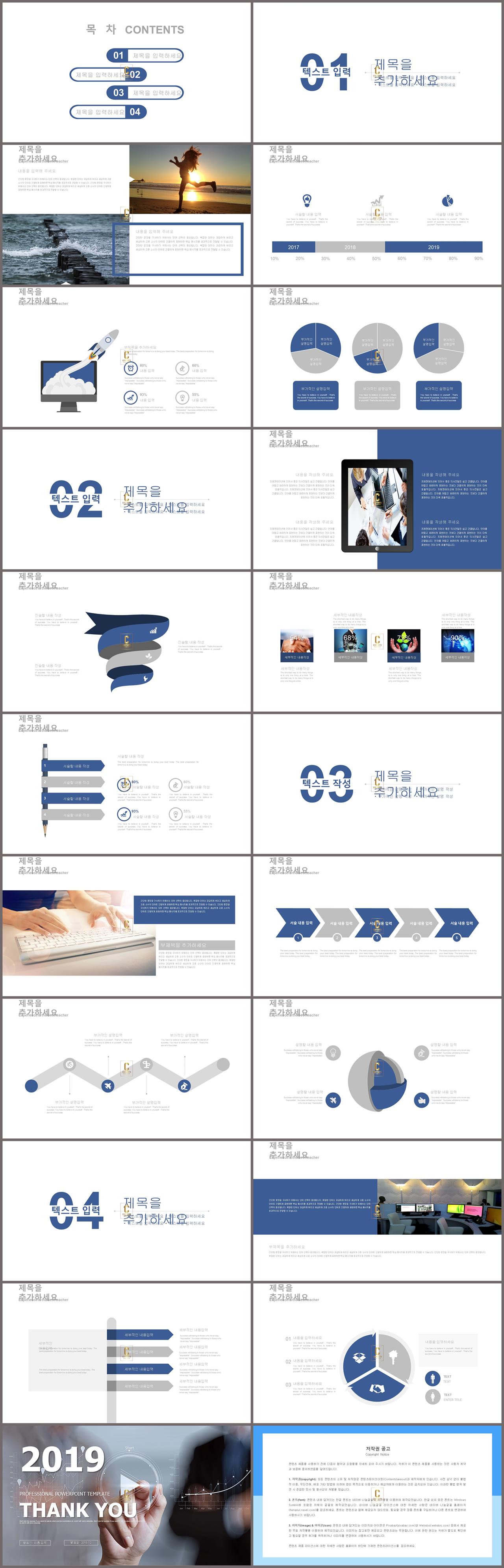 업무분장표 양식 ppt 남색 ppt 템플릿