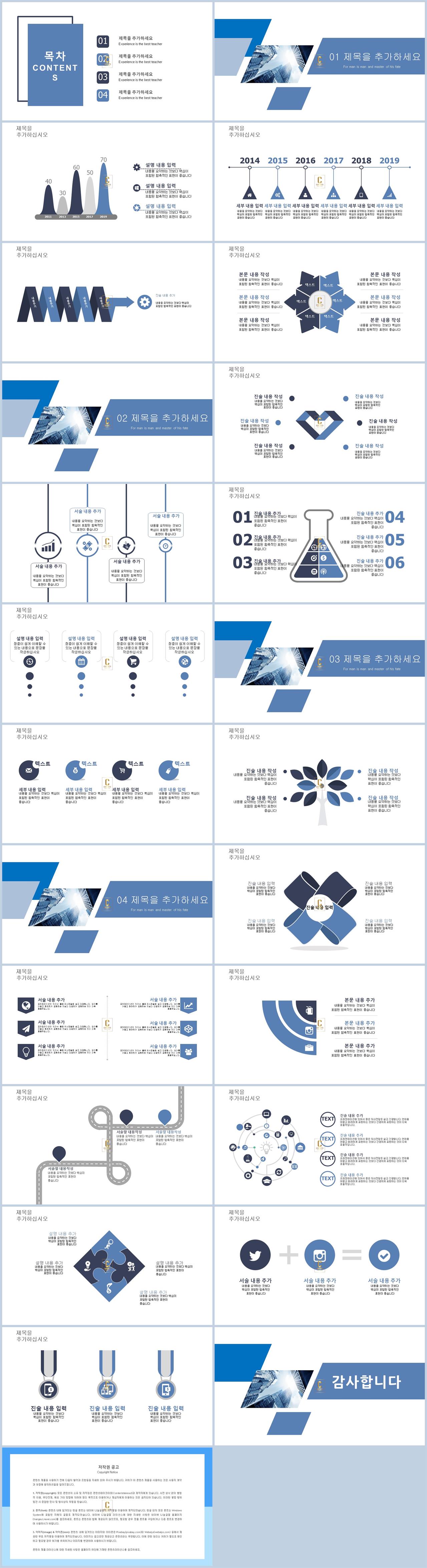 하늘 ppt 템플릿 ppt 스타일 템플릿