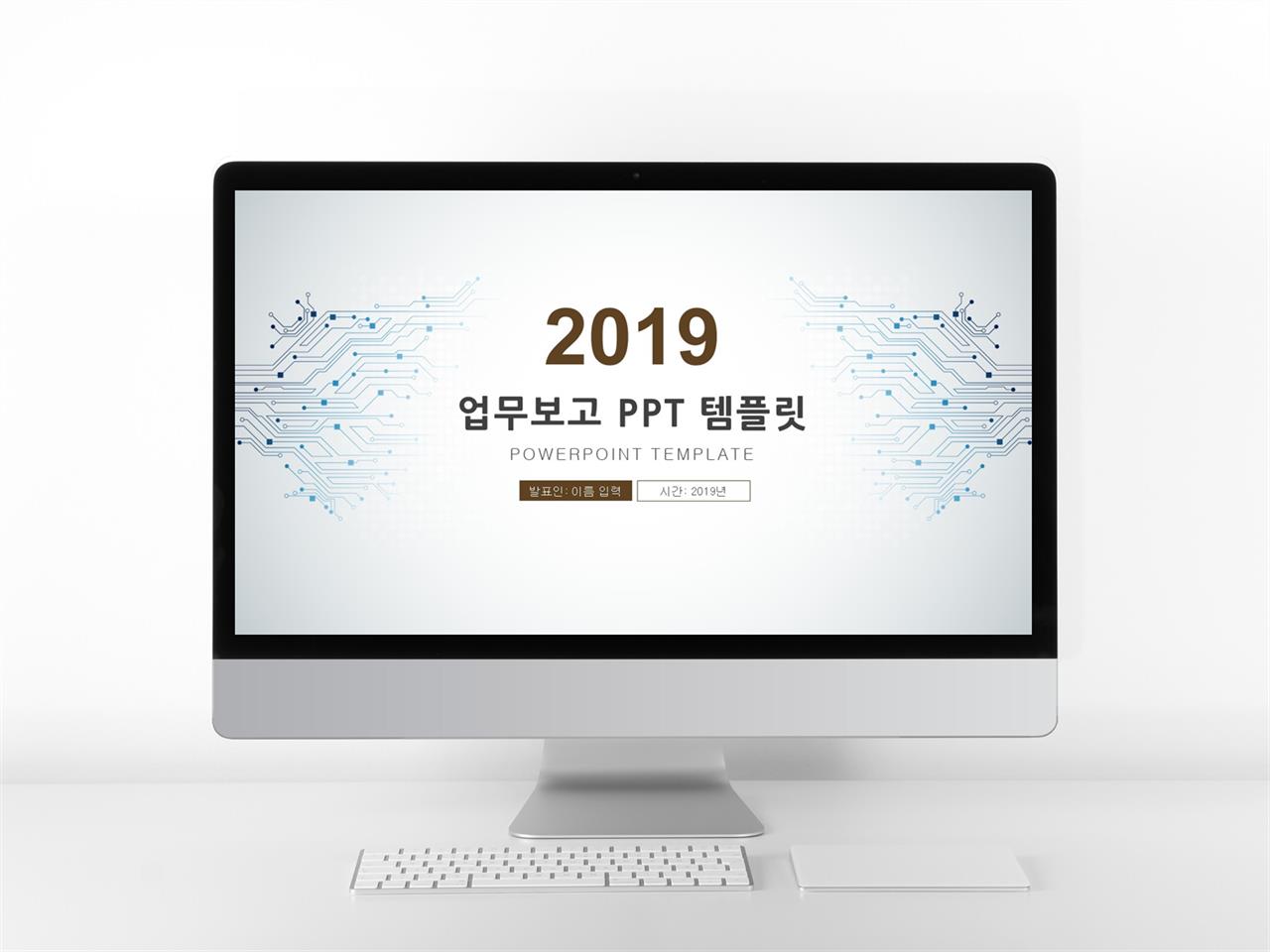 보고서용 ppt 템플릿 피피티 템플릿 심플한 깔끔한 ppt