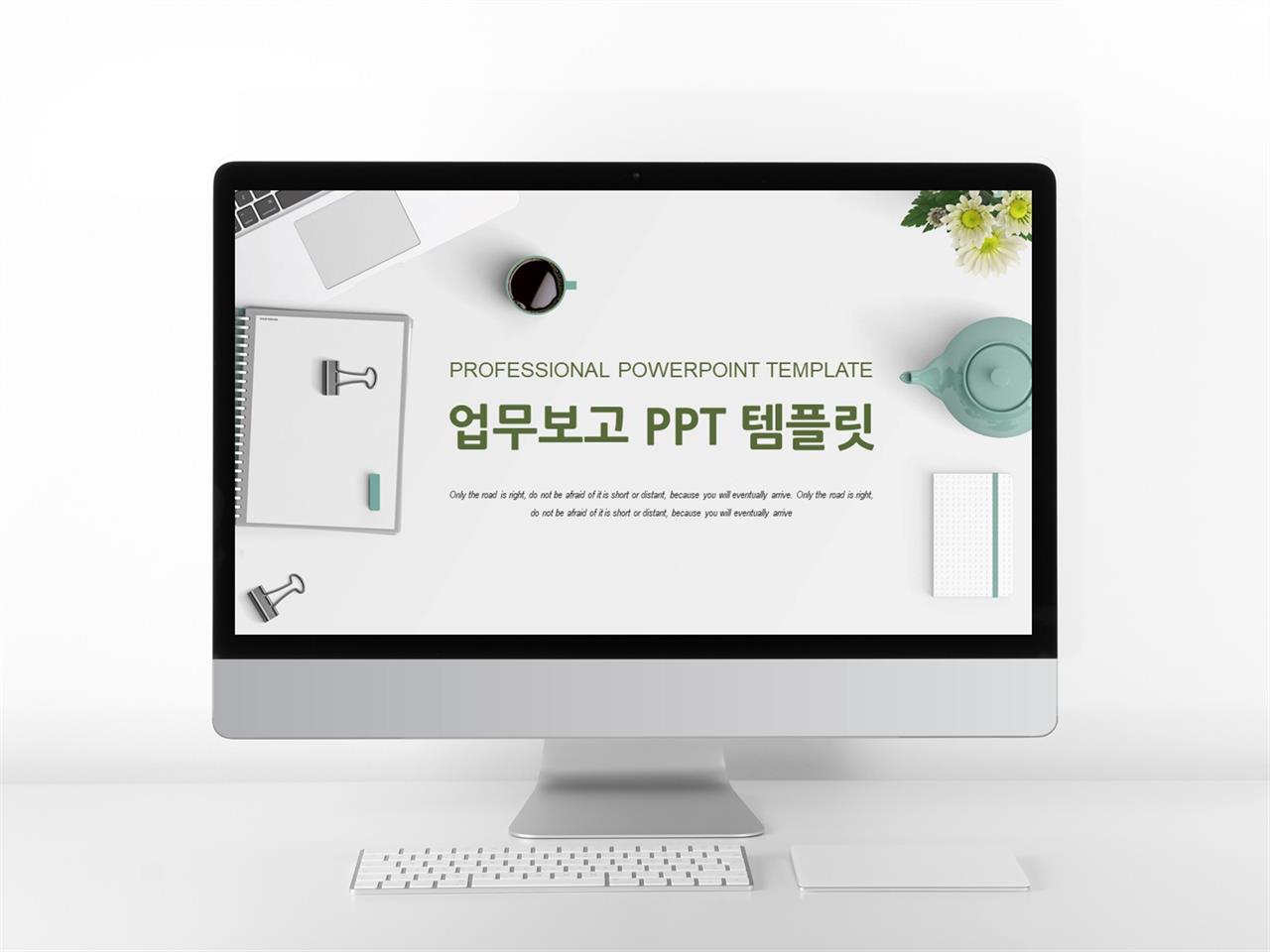 ppt 템플릿 실험보고서 깔끔한 ppt 템플릿 모음