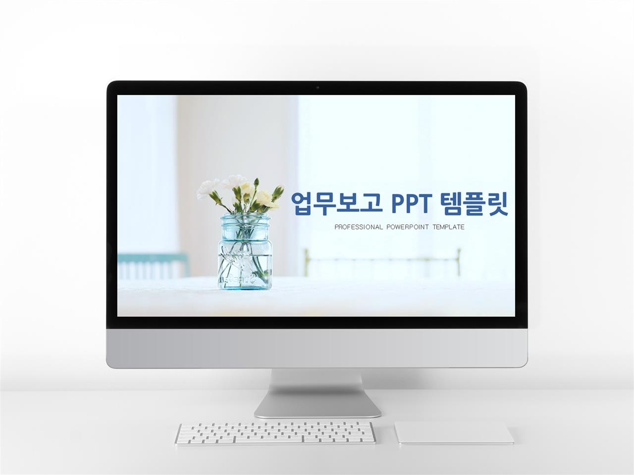심플 한 ppt 템플릿 업무용 피피티 템플릿