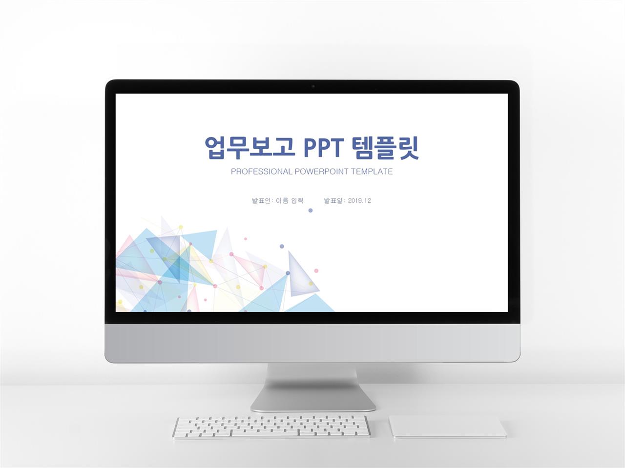 보기좋은 파워포인트 보고서 양식 ppt 깔끔한 템플릿 사이트