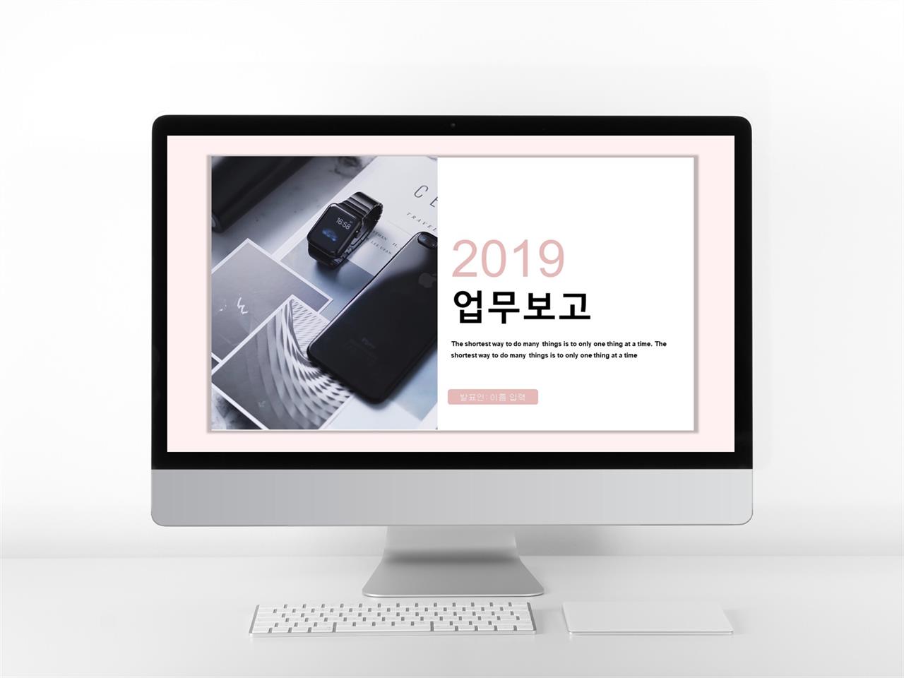 업무용 피피티 템플릿 ppt 스타일 템플릿