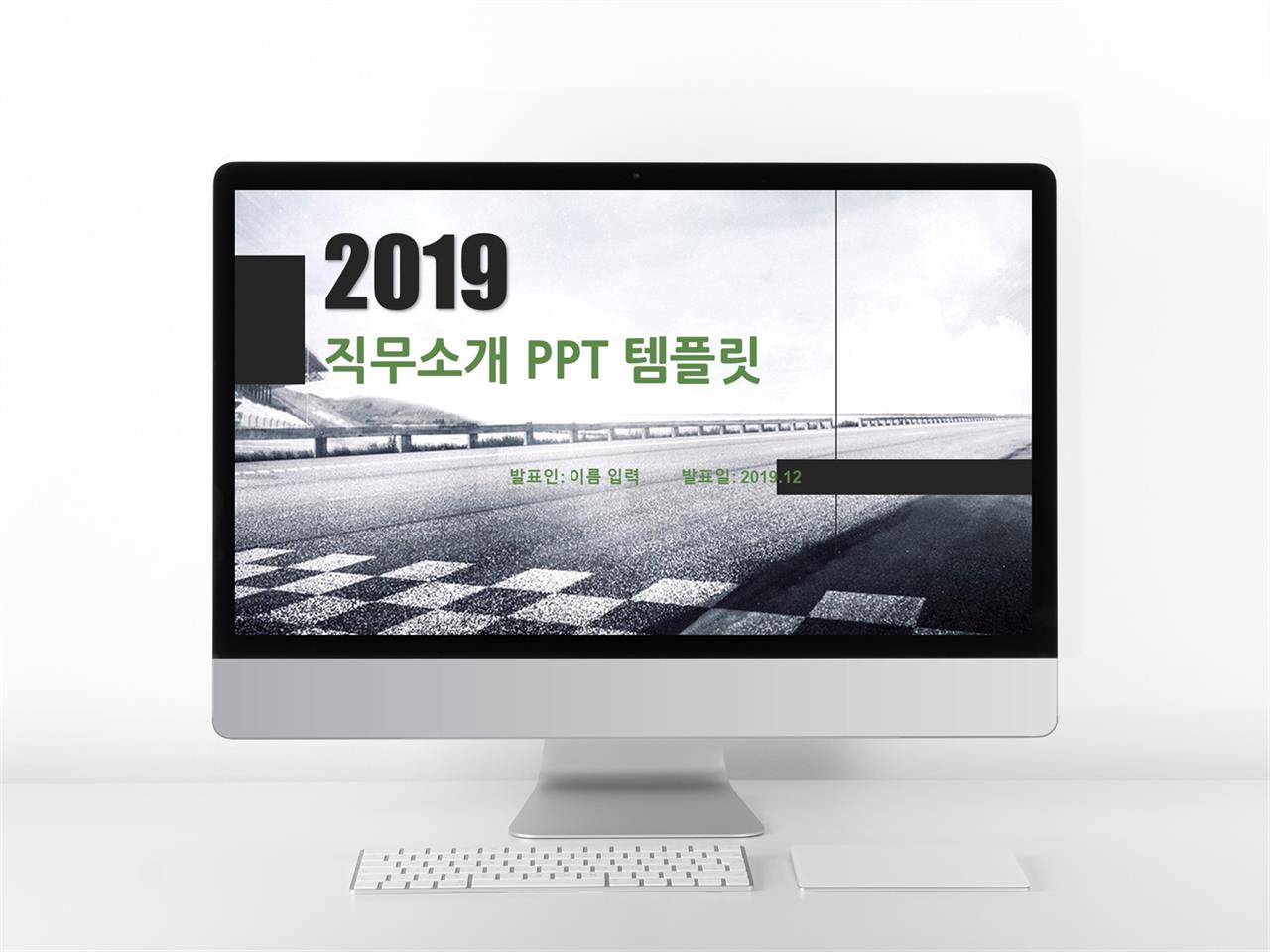 블랙 초대장 ppt 템플릿 주간 업무 보고서 양식 ppt