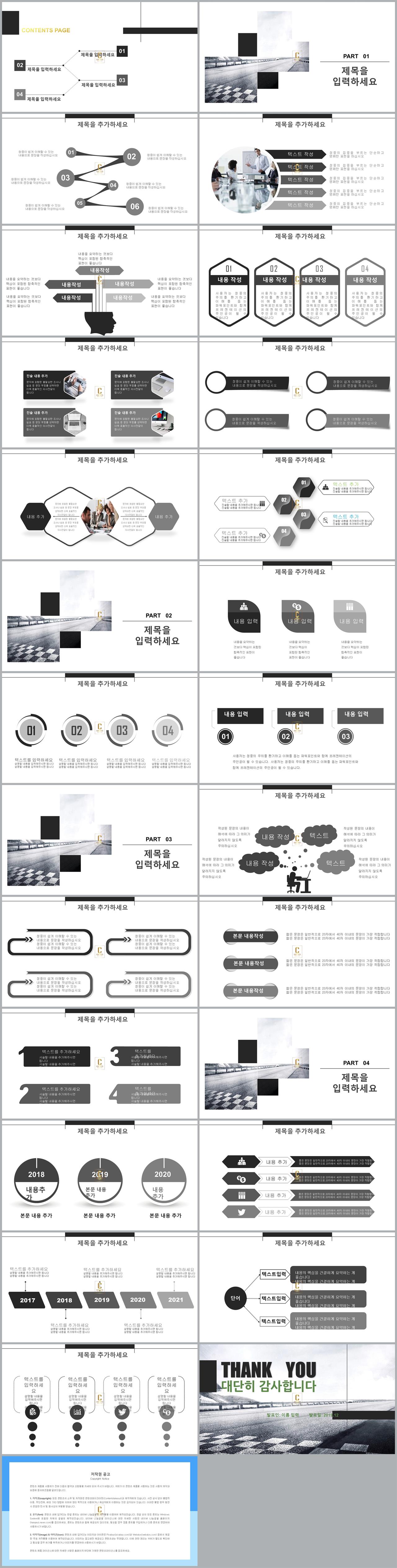 블랙 초대장 ppt 템플릿 ppt 스타일 템플릿