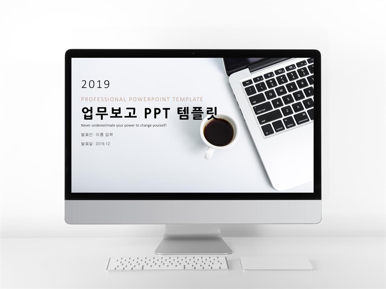 출장 보고서 양식 ppt 깔끔한 ppt 템플릿 블로그