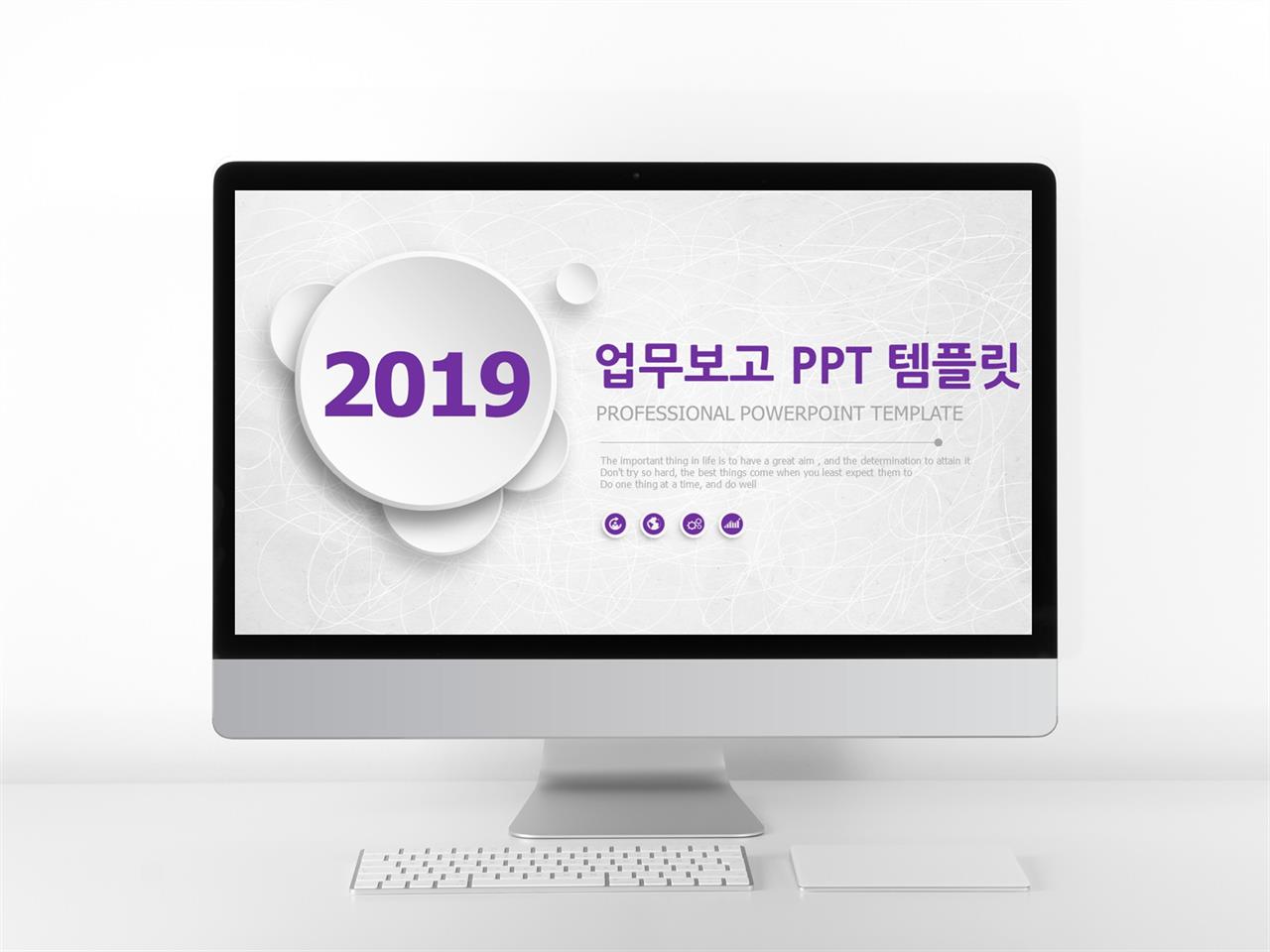 ppt 보고서 양식 깔끔 유니크 피피티 탬플릿