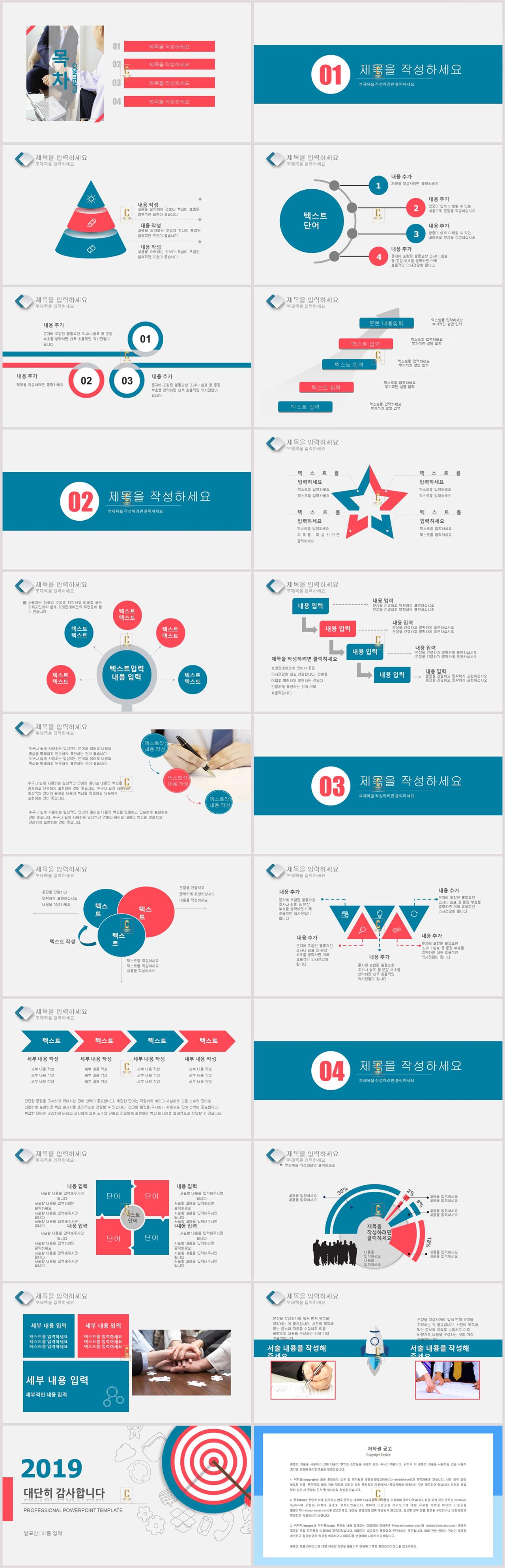 파랑 ppt 테마 심플한 깔끔한 ppt 템플릿