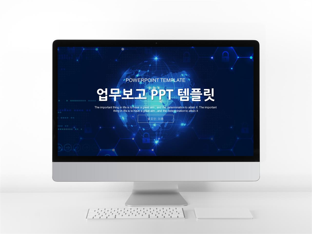 블루 ppt 템플릿 안전 행정부 업무 보고 ppt 템플릿