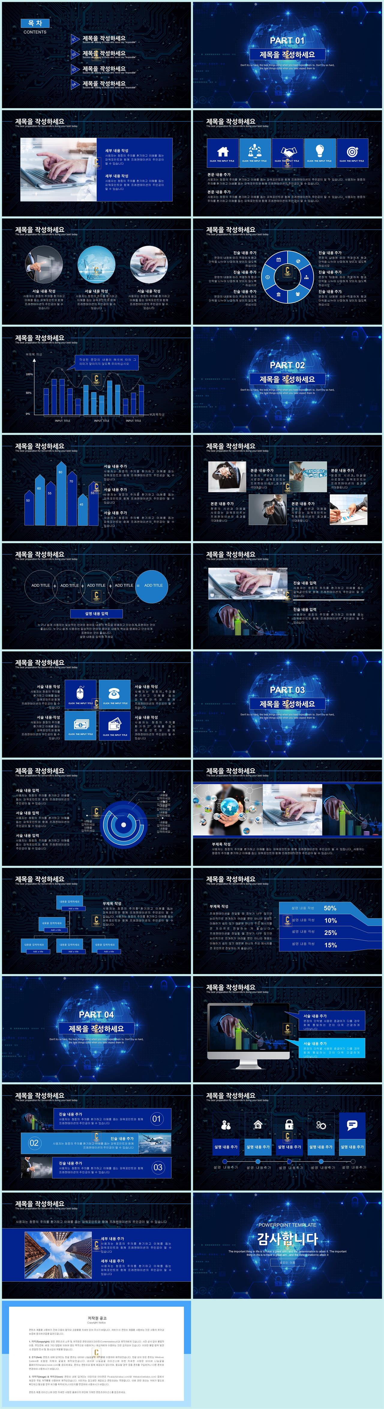 블루 ppt 템플릿 어두운 피피티 템플릿