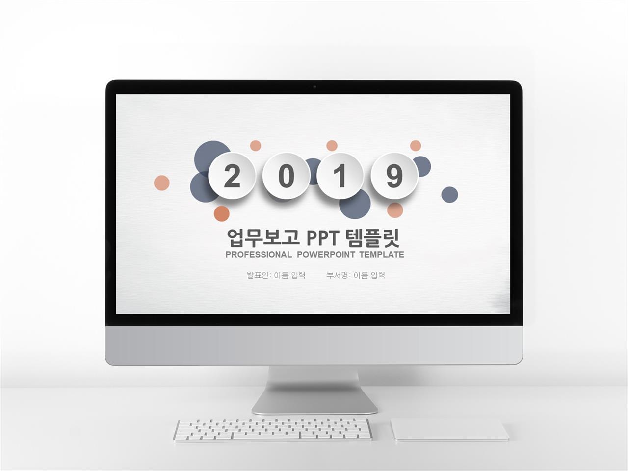 ppt 단순한 템플릿 마케팅 ppt 템플릿 다운