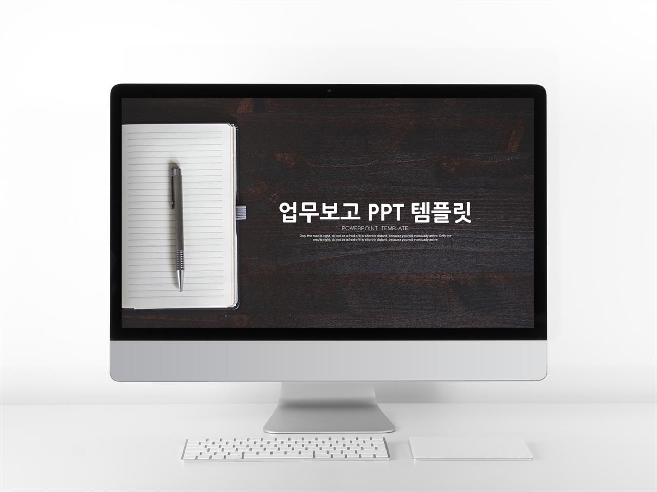 마케팅 ppt 템플릿 다운 심플 피피티 템플릿 다운