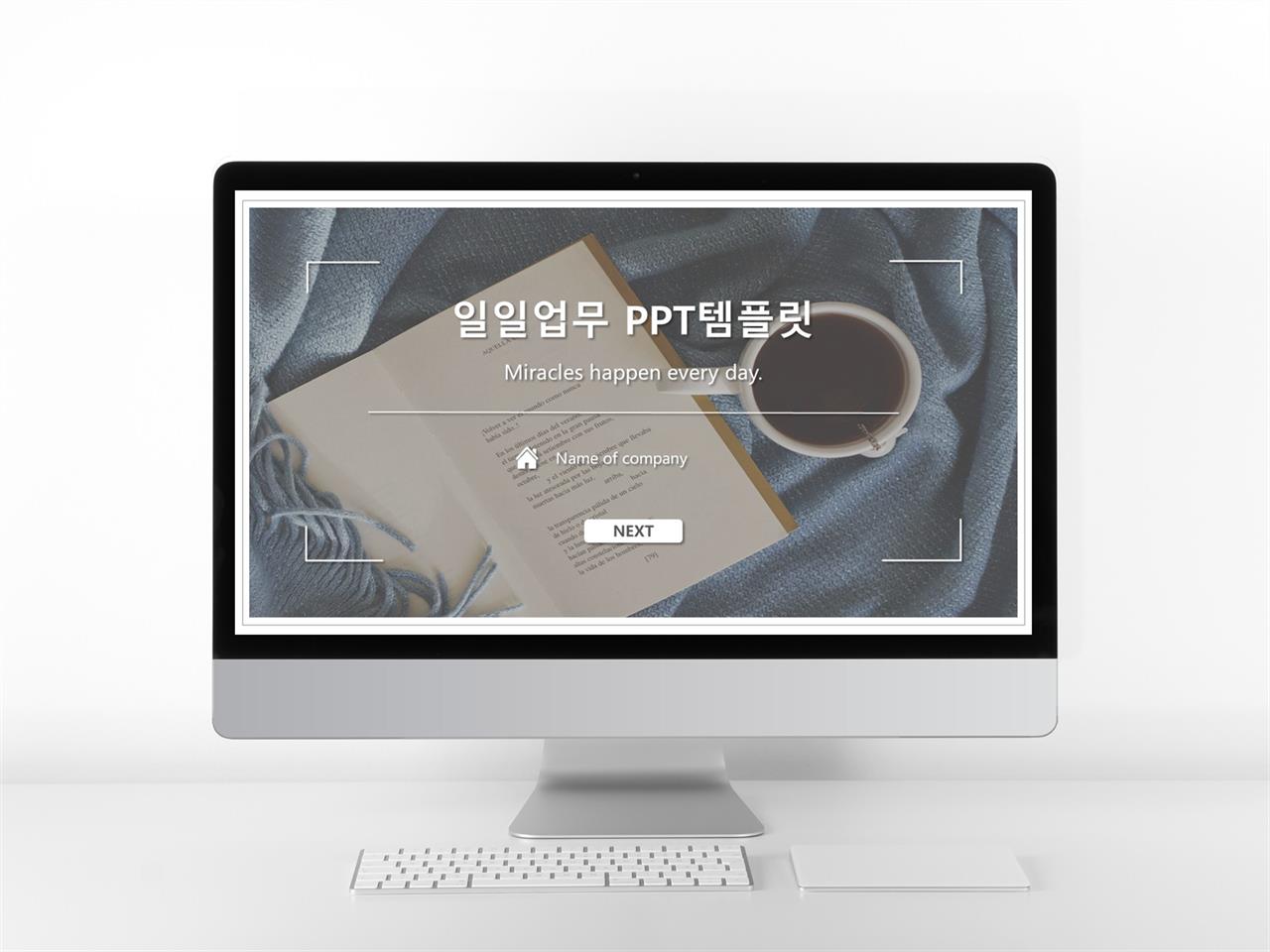 결과보고서 ppt 템플릿 현대문학 ppt 템플릿