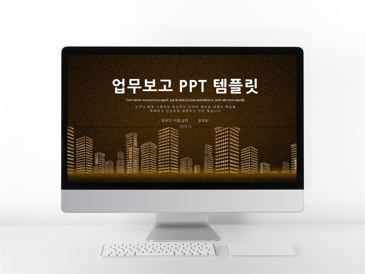 ppt 배경 만들기 업무 보고 ppt 양식