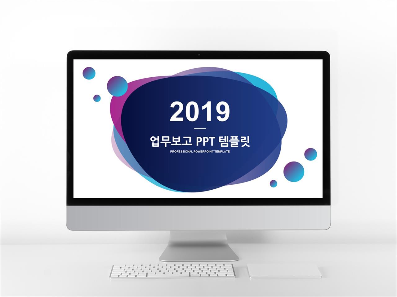 업무 흐름도 ppt 양식 깔끔한 심플 피피티 템플릿