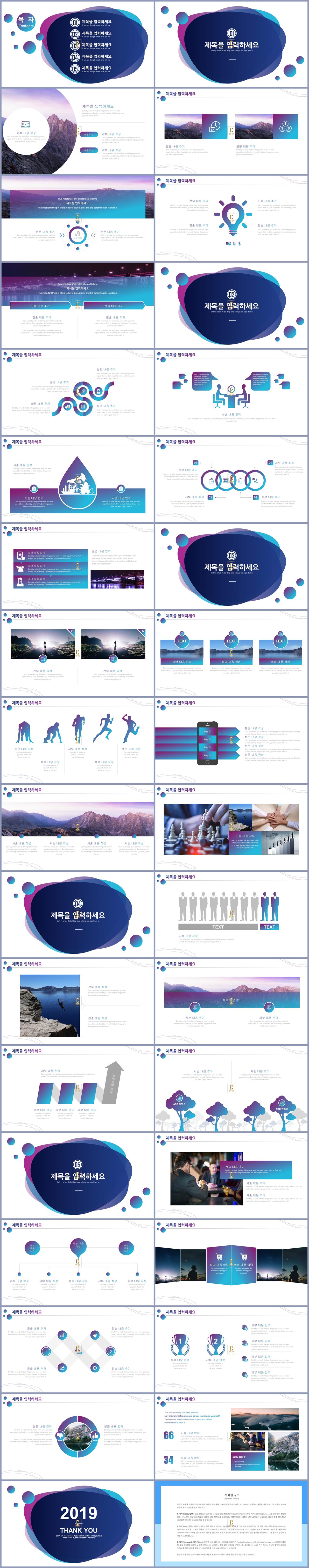 업무 흐름도 ppt 양식 파워포인트 연보라 배경