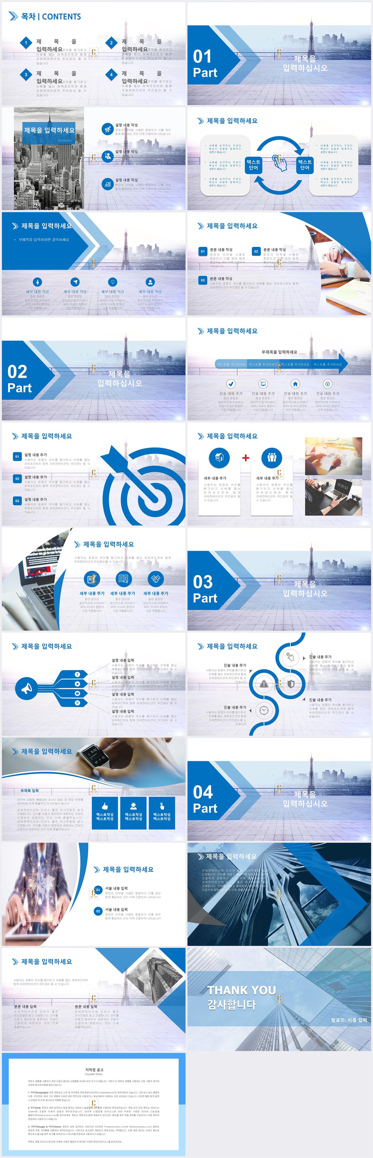 템플릿 보고서 ppt 파워포인트 테마 하늘