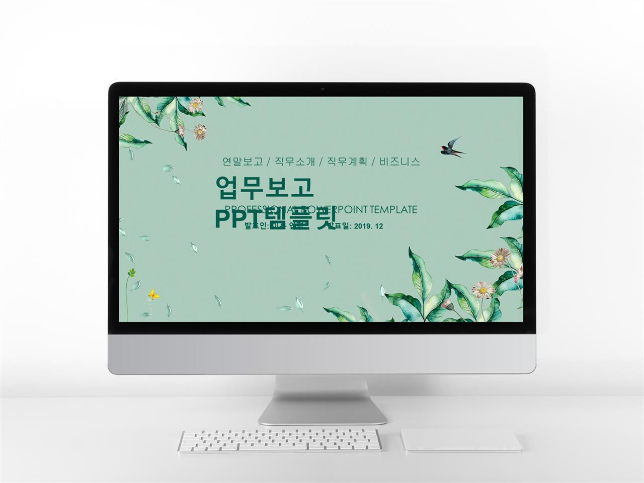 업무 흐름도 ppt 양식 ppt 전통 배경