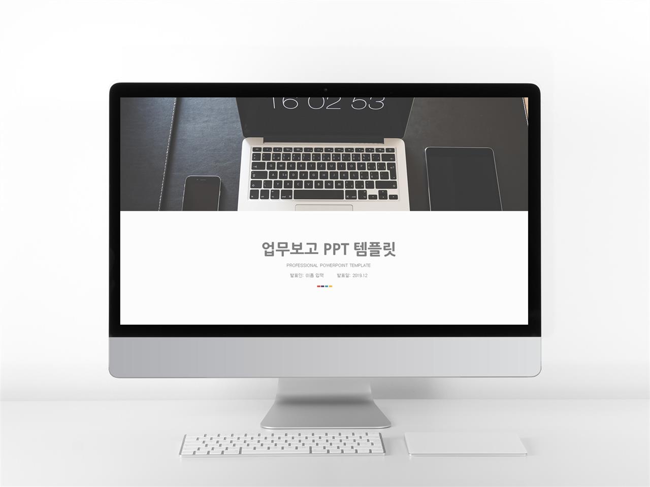 ppt 보고서 양식 다운 현대문학 ppt 템플릿